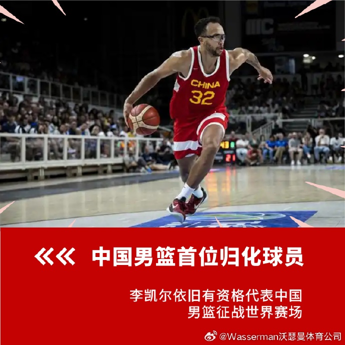 李凯尔国籍问题登上热搜！经纪公司回应→
