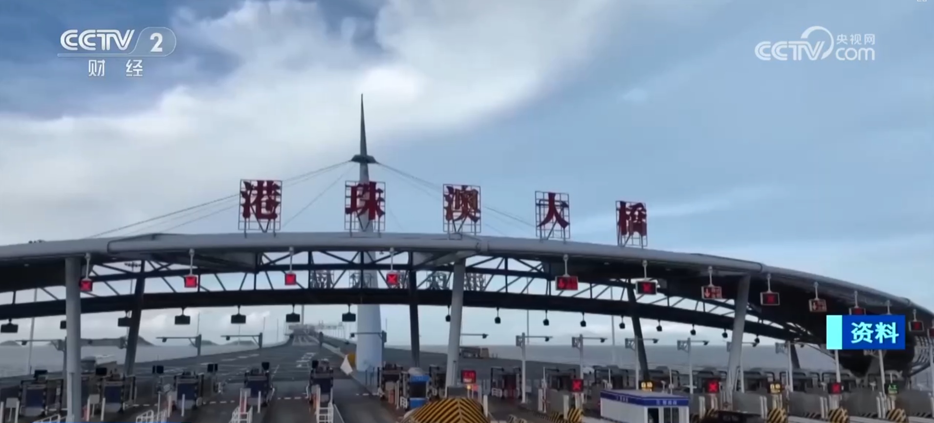 “南下+北上”粤港澳大湾区跨境交通迈入双向直通新时代