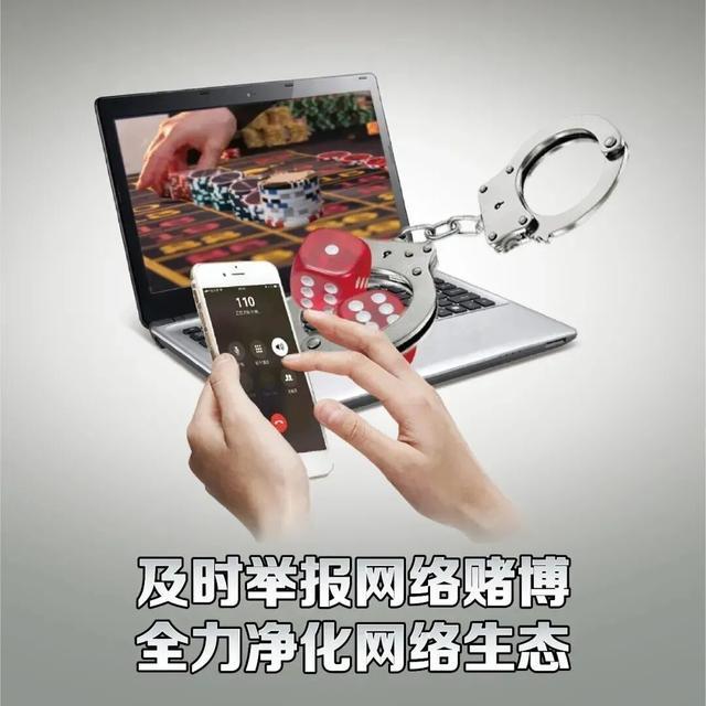 2000个境外赌博网站虎视眈眈！山东警方缴获百万赃款揭穿“十赌十输”真相！