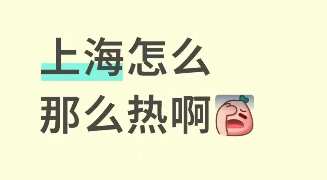 今日气温骤降，上海多区发布寒潮预警！双休日气温迅速回升