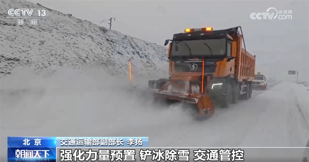 交通运输部多措并举迎“战”低温雨雪冰冻天气 全力保通保畅保安全