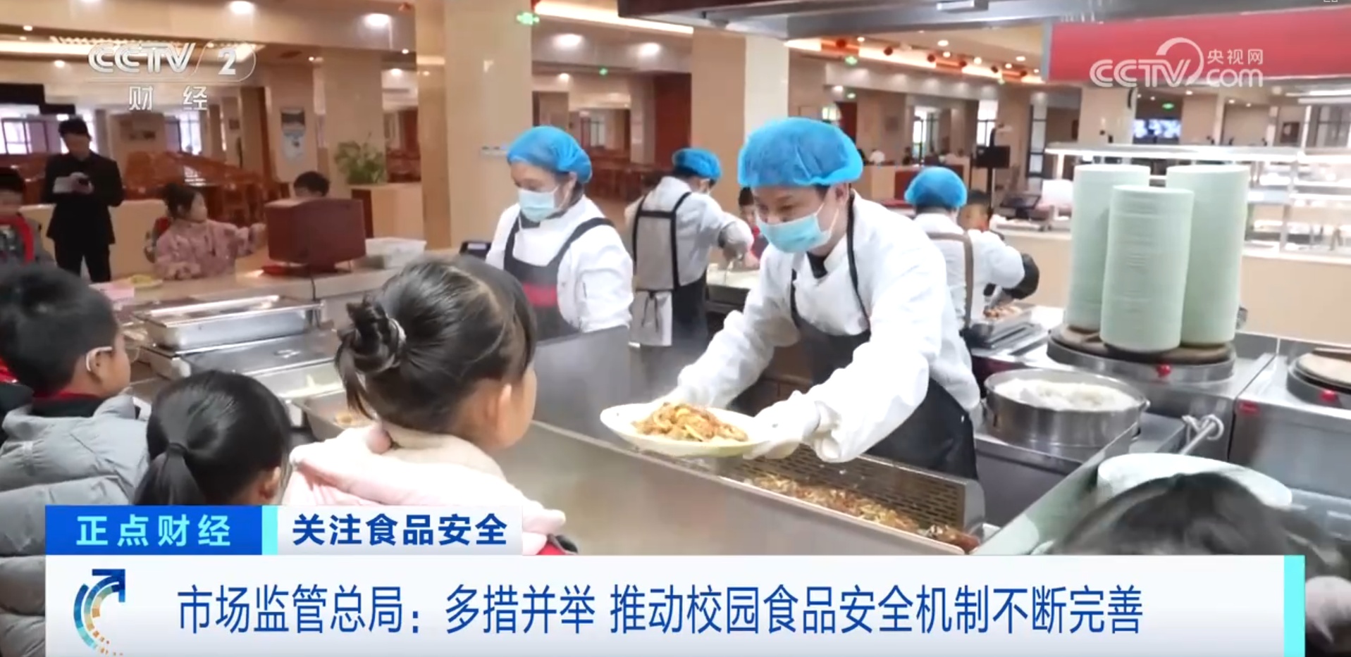 “食”刻守护 安全“童”行 多措并举推动校园食品安全机制不断完善