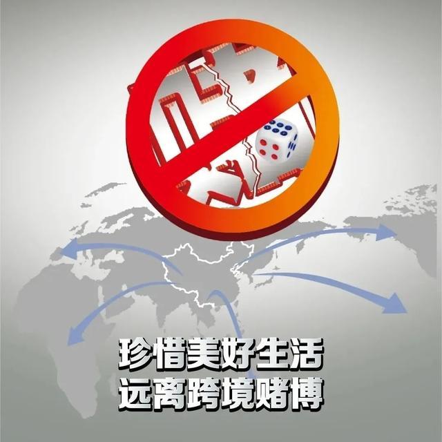 2000个境外赌博网站虎视眈眈！山东警方缴获百万赃款揭穿“十赌十输”真相！