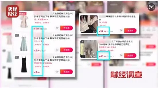 公益捐赠箱成“免费进货站”？旧衣不洗不消杀，直播间美颜后直接卖