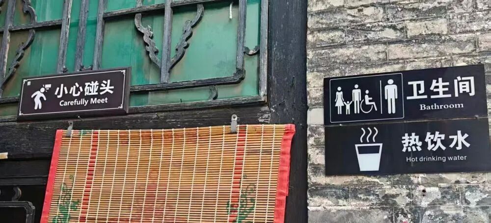 “中国人不用看，外国人看不懂”，乱译的景区标识在糊弄谁？