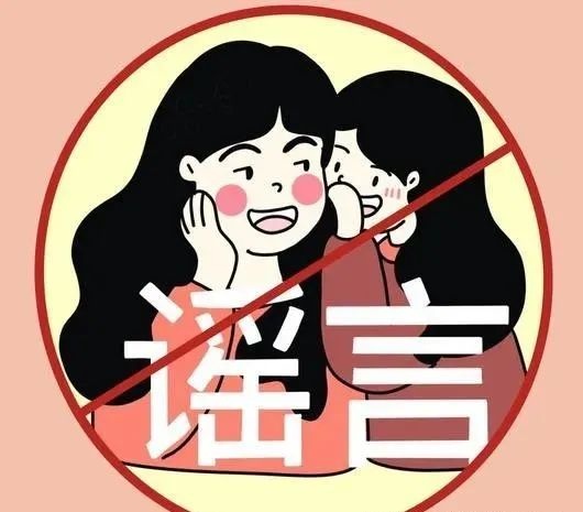 预防校园欺凌，你应该知道的事！