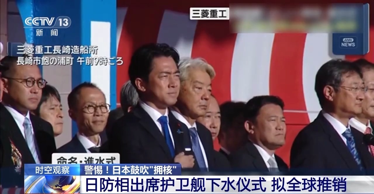 公然鼓吹“拥核” 日本到底想干什么？