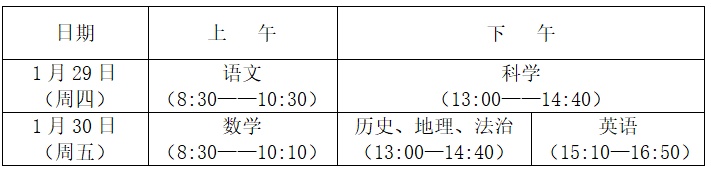 定了！宁波多地公布中小学期末考试时间和寒假时间