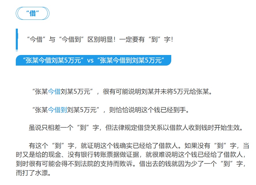 “我还给了你60000元”，是“huán”还是 “hái”？情侣分手后闹上法庭