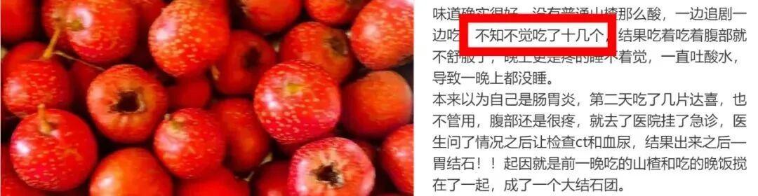 小山楂被推上了风口浪尖！网友：小山楂是中午吃的，医院是下午去的