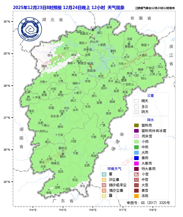 最低-4℃！降温！降水！7级大风！冷空气抵达江西