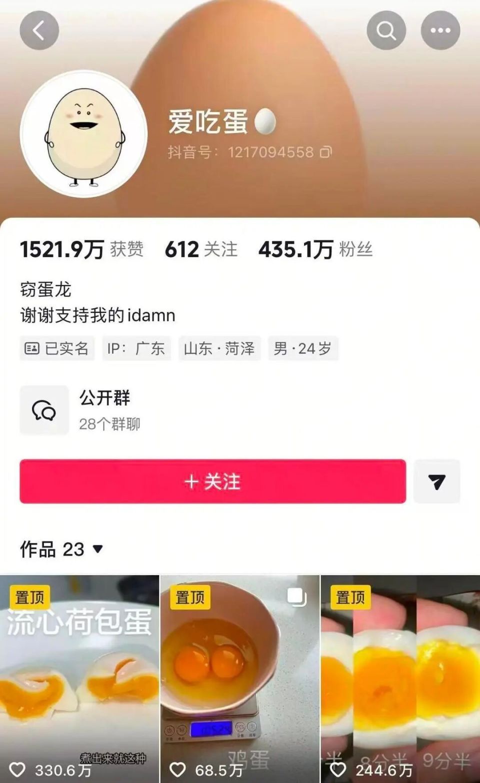 24岁网红“爱吃蛋”回应注册公司：方便交税，要做合法的公民