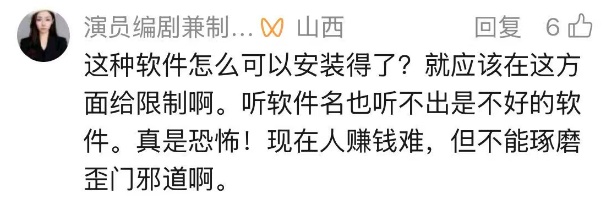 赶紧拔！女子崩溃：我的255万元啊...