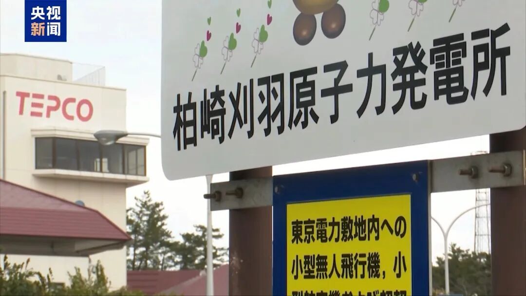 日本前脚刚重启最大核电站，后脚一核反应堆就出事