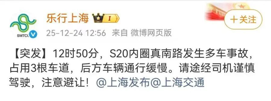 一辆车撞破护栏半悬在空中！上海警方：未造成人员受伤，排除司机酒驾毒驾嫌疑