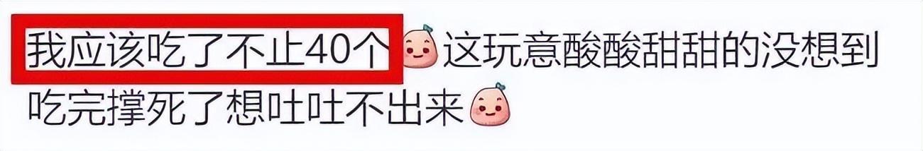 小山楂被推上了风口浪尖！网友：小山楂是中午吃的，医院是下午去的