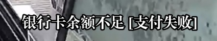 收费站员工为司机垫付通行费，杭千高速：公司兜底！