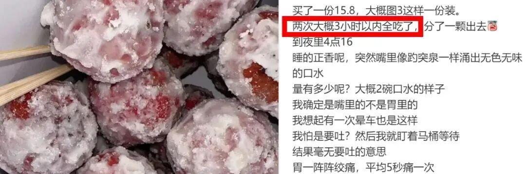 小山楂被推上了风口浪尖！网友：小山楂是中午吃的，医院是下午去的
