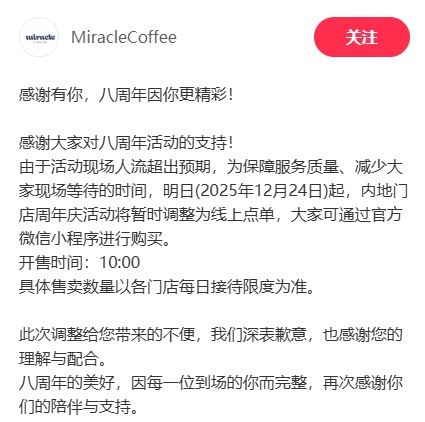 抢疯了！杭州有门店凌晨就大排长龙，一个号炒到400元！网友：怎么又火了？