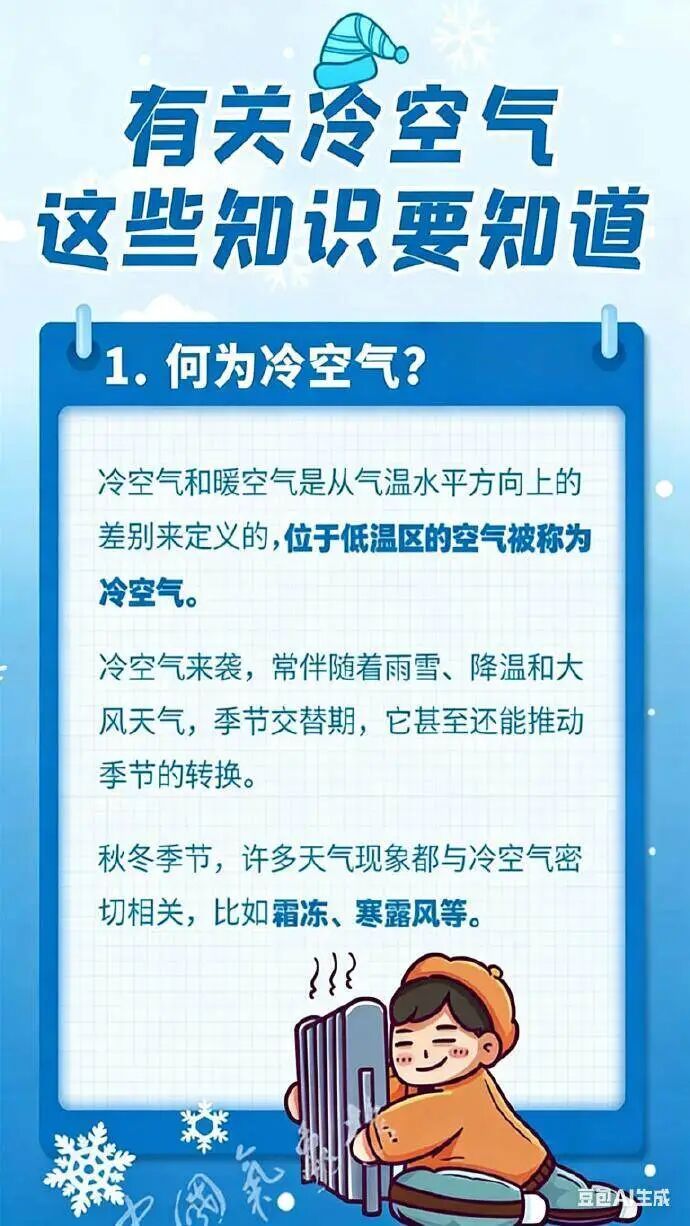 局部有冰冻!冷空气今起影响广东,粤北部分市县将出现小于5℃的低温 局部有冰冻!冷空气今起影响广东,粤北部分市县将出现小于5℃的低温