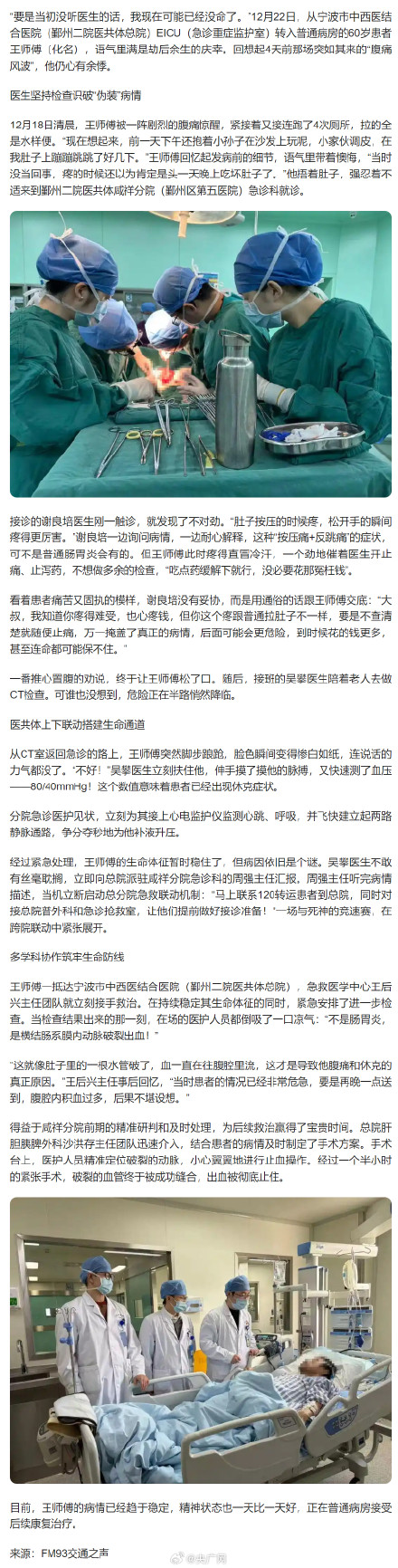 孙子在肚子上蹦 致爷爷动脉破裂