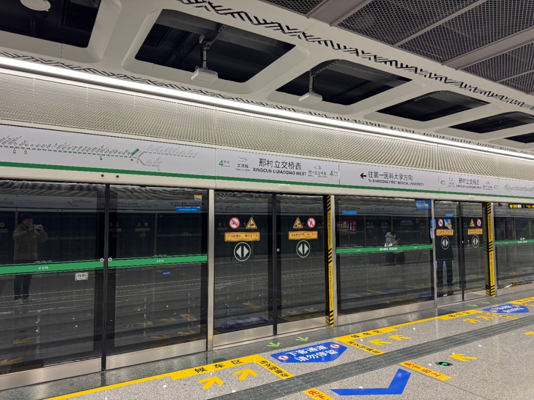 济南地铁4号线运营时间来了！西起点覆盖超17小时