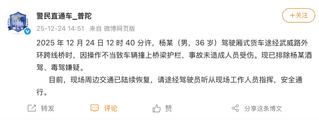 一辆车撞破护栏半悬在空中！上海警方：未造成人员受伤，排除司机酒驾毒驾嫌疑