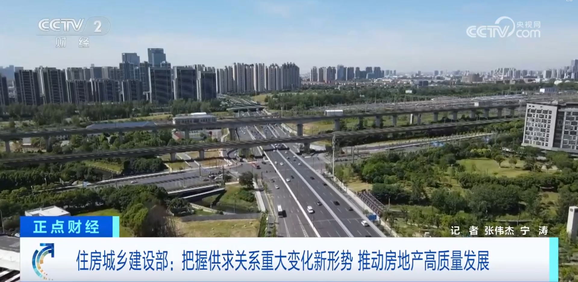 盘点“十四五”期间房地产市场“成绩单” 加快构建房地产发展新模式