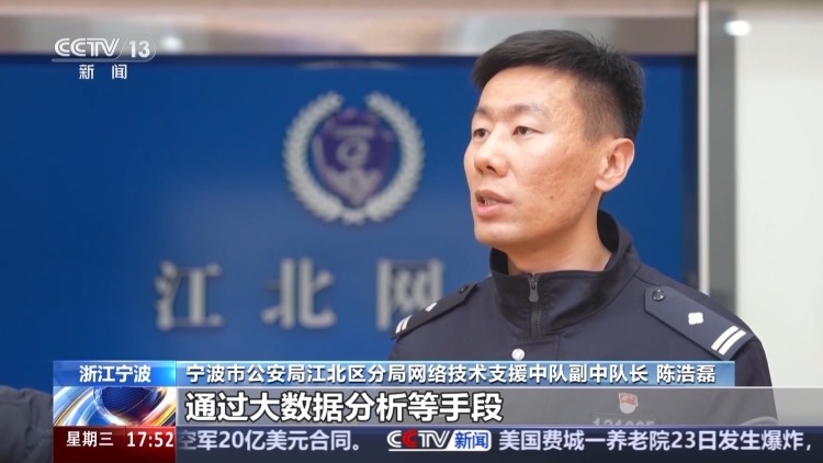 制造虚假流量 涉案700多万元 警方打掉新型诈骗团伙