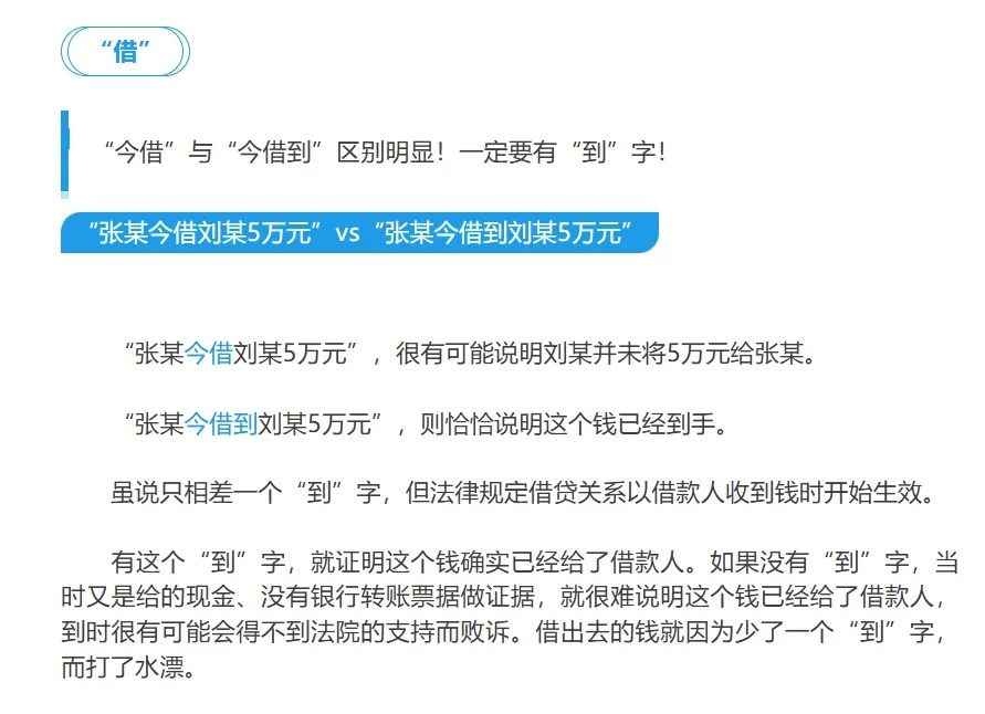 “我还给了你60000元”，是huan还是hai？情侣分手后因多音字打官司，法院判了