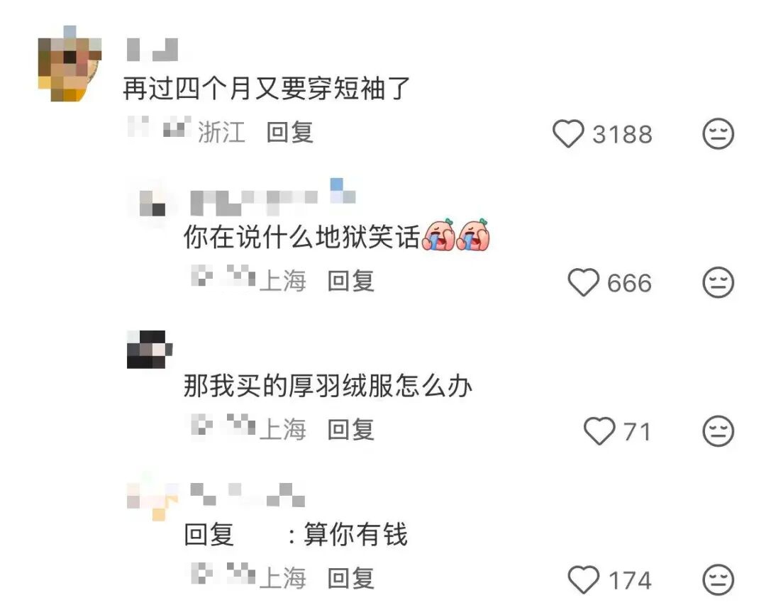 气温骤降＋雨水！上海今日能否入冬要看这天