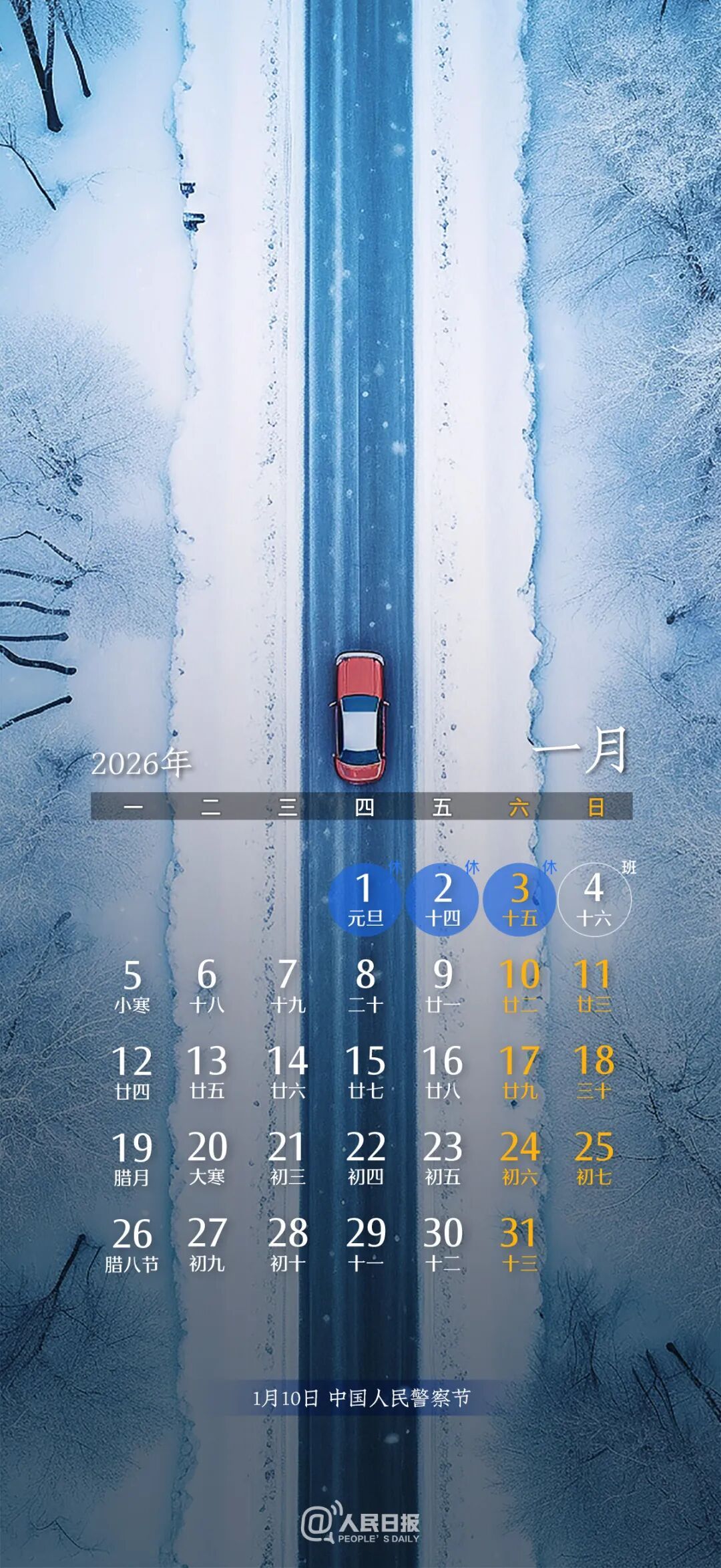 张张精美！2026壁纸来了（一定收藏）