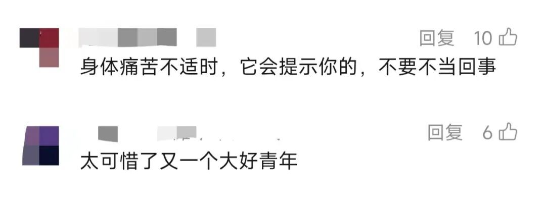 他确认遇难，年仅23岁！突发休克20分钟后心跳停止，不久前还与同伴说笑…