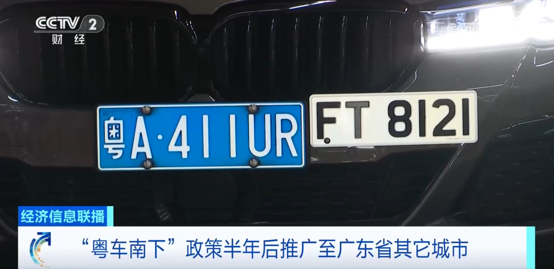 “南下+北上”粤港澳大湾区跨境交通迈入双向直通新时代