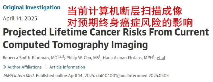 做CT容易致癌？一年最多拍几次？医生解答
