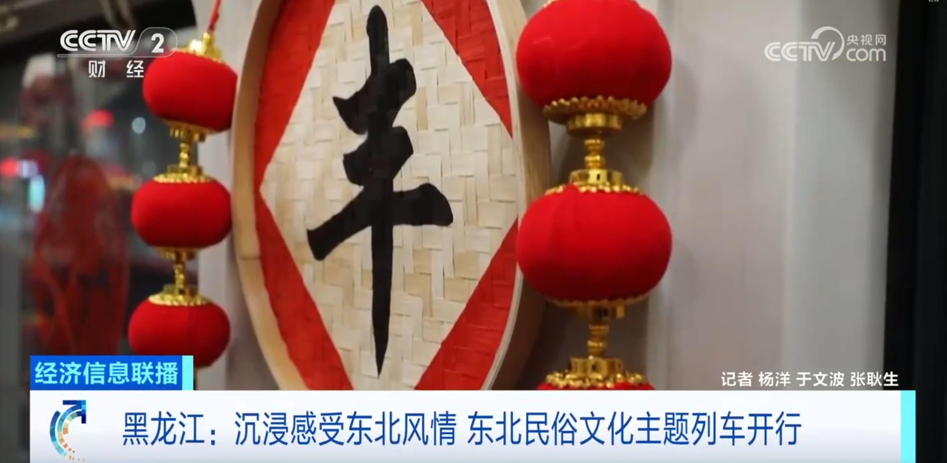 从“观光式”到“沉浸式”文旅转变 “列车+文化+体验”助力冰雪经济热力全开