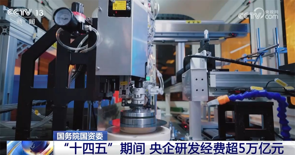 2025年央企稳中有进、企稳向好 “向新攀高”确保“十五五”开好局、起好步