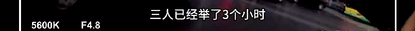 上海滚滚车流中，三人同一姿势，整整3个小时！这一幕动容