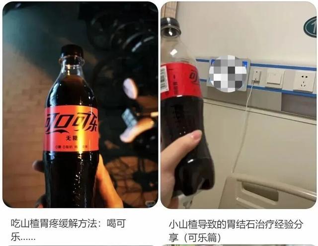 小山楂被推上了风口浪尖！网友：小山楂是中午吃的，医院是下午去的