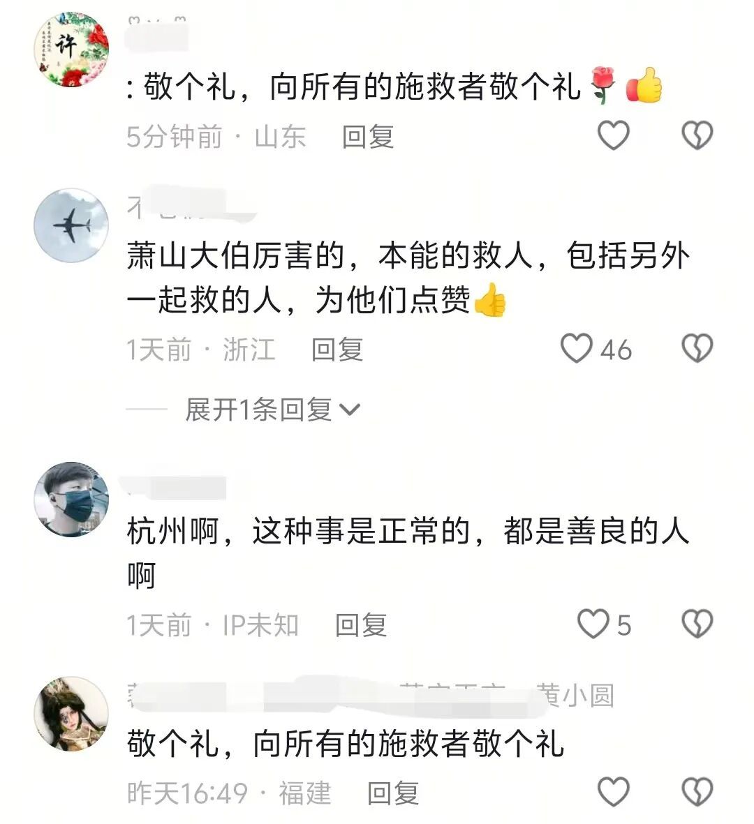 清晨，浙江大伯睡梦中听见呼救，穿着短裤就冲了出去……