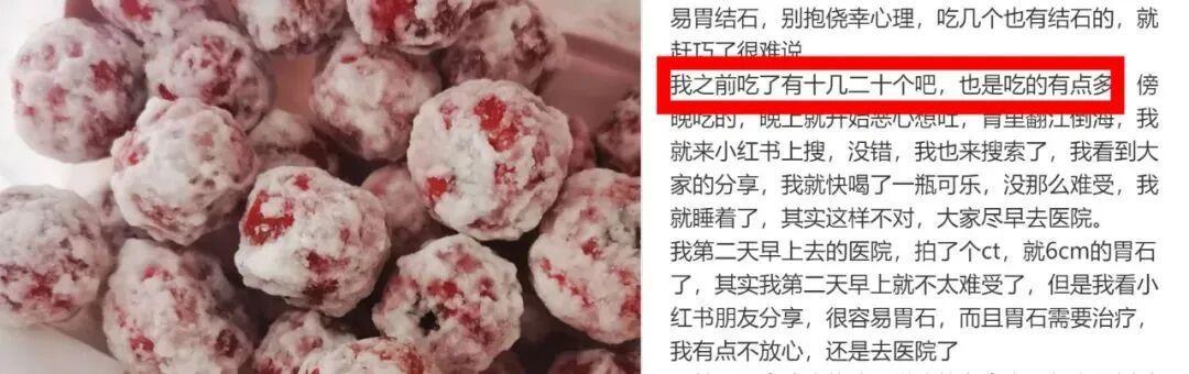 小山楂被推上了风口浪尖！网友：小山楂是中午吃的，医院是下午去的