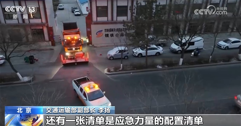 交通运输部多措并举迎“战”低温雨雪冰冻天气 全力保通保畅保安全