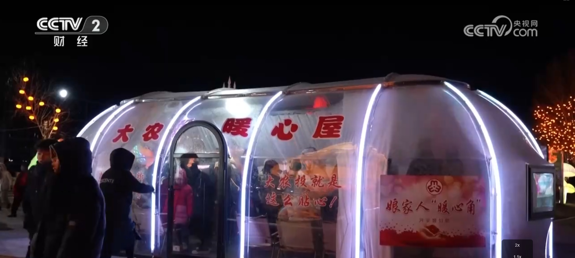 嬉冰雪、赏民俗、品美食 “冰雪+”释放独特吸引力 点燃冬日消费热情