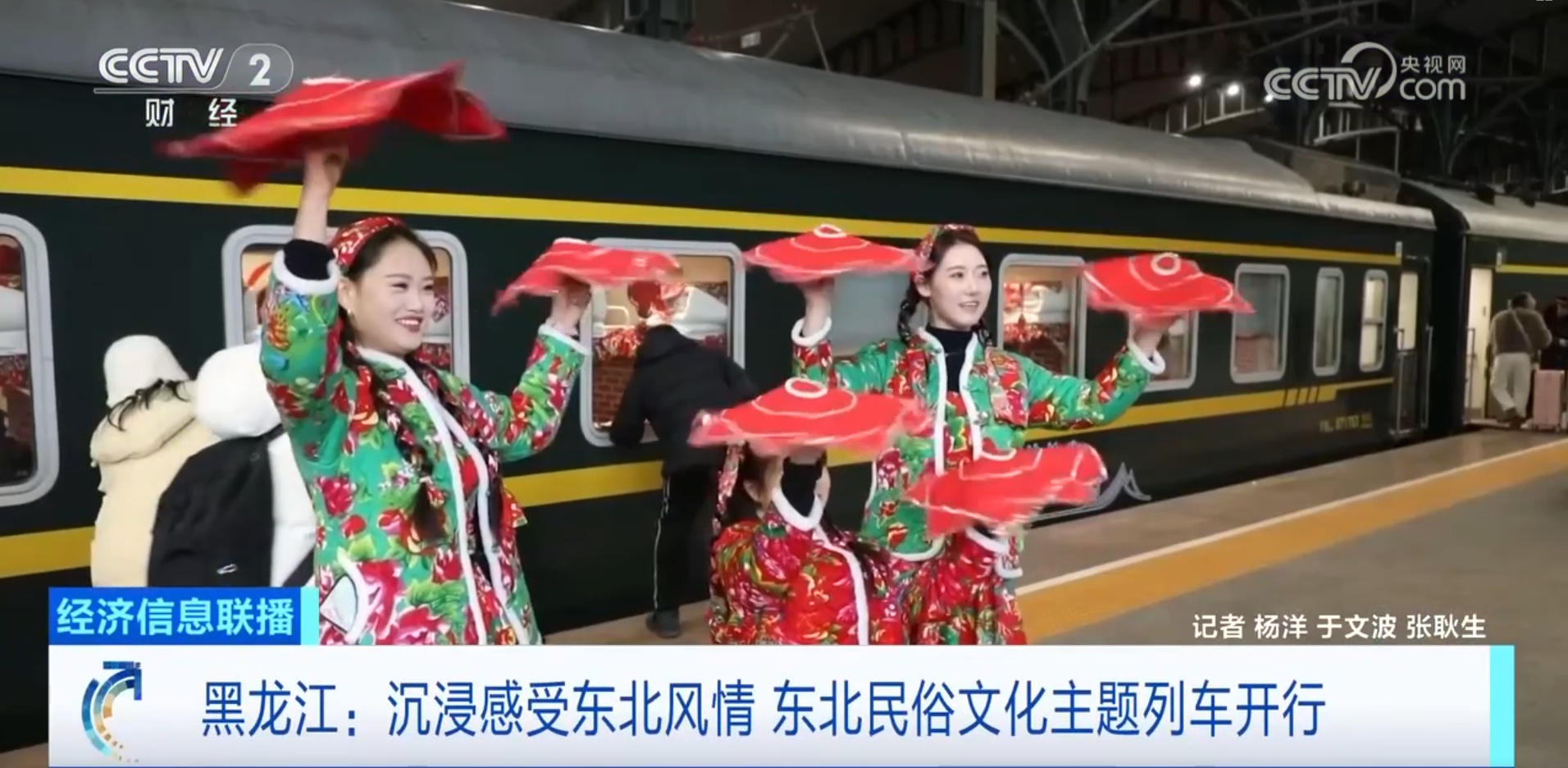 从“观光式”到“沉浸式”文旅转变 “列车+文化+体验”助力冰雪经济热力全开