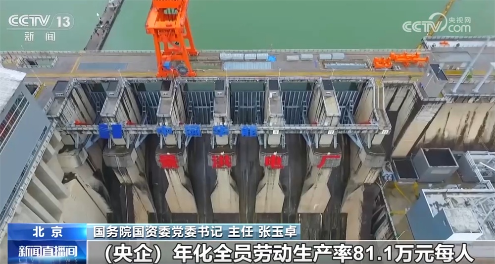 2025年央企稳中有进、企稳向好 “向新攀高”确保“十五五”开好局、起好步