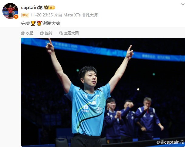 官方公示：马龙在列！