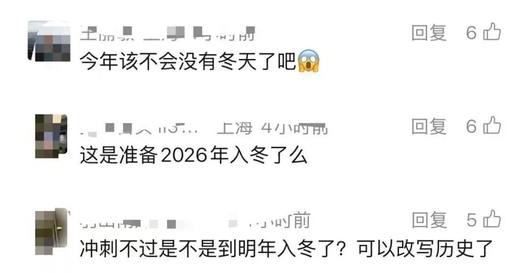 上海气温暴降，还有雨！今日能否入冬要看这天