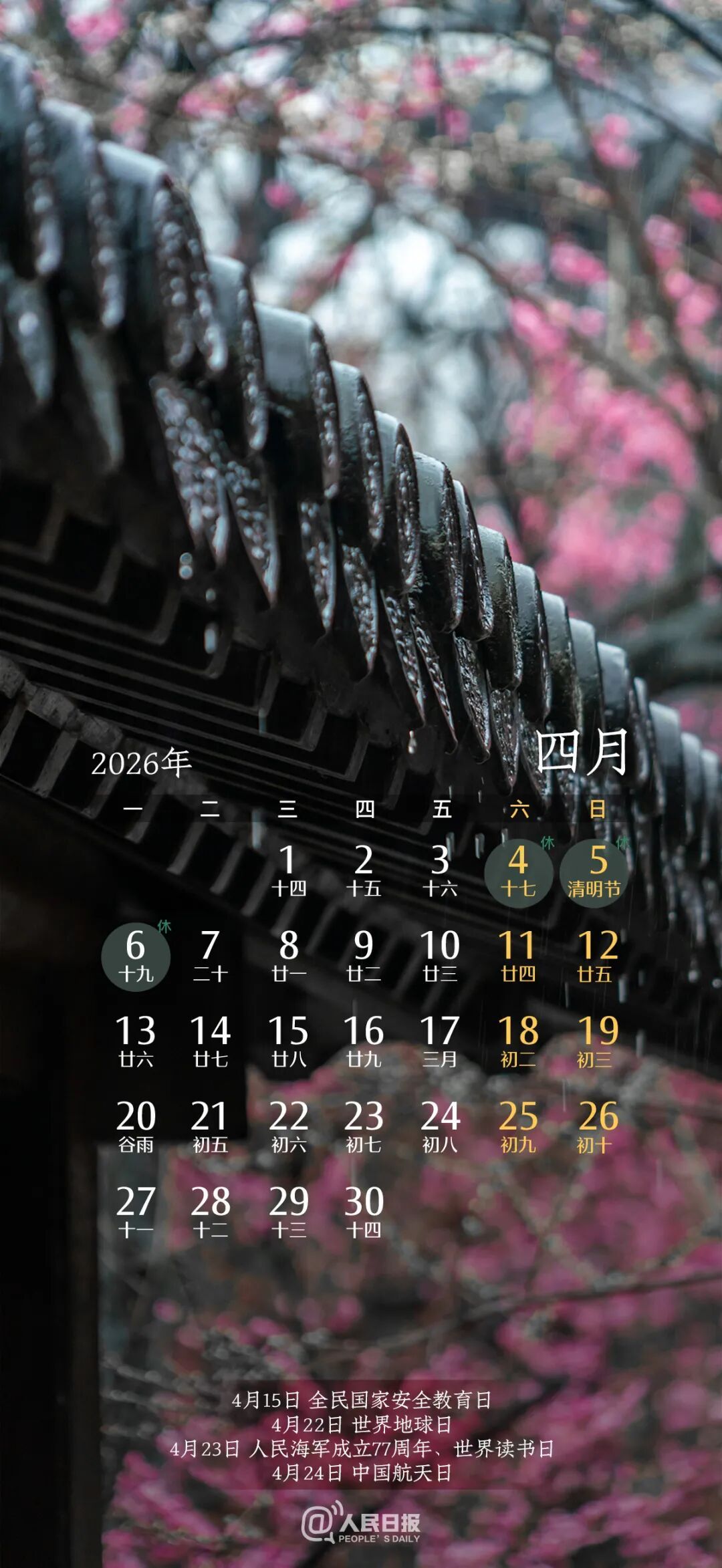 张张精美！2026壁纸来了（一定收藏）