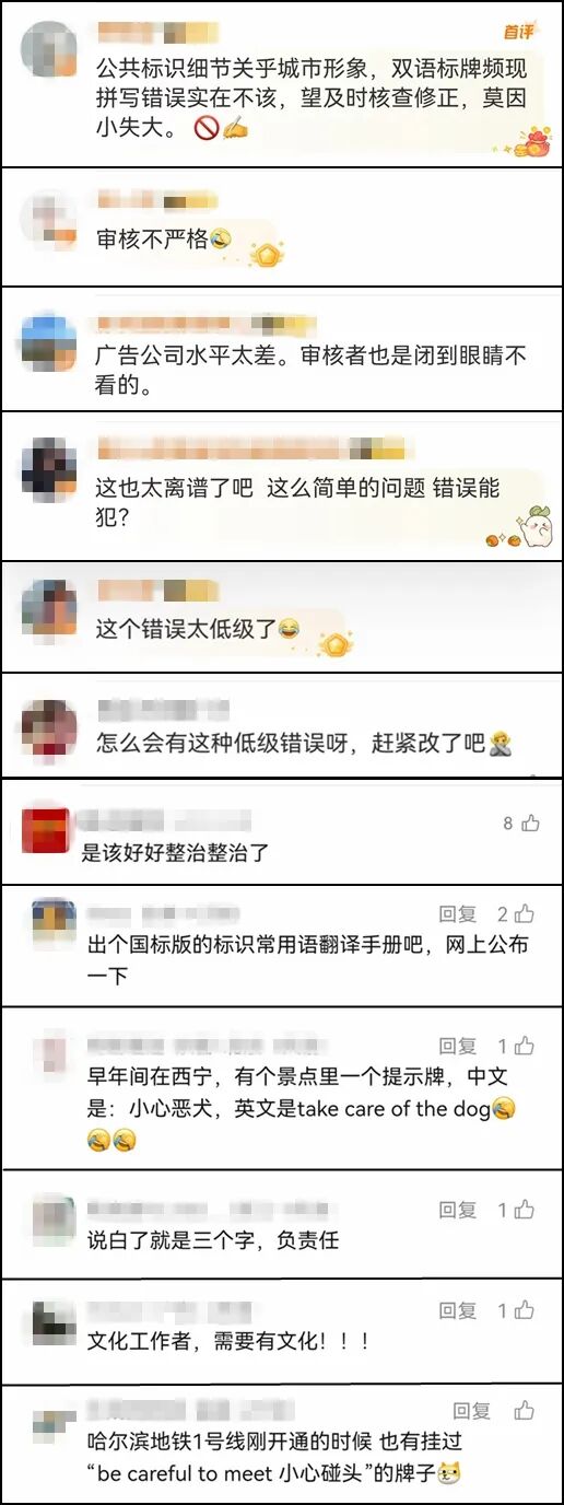 “中国人不用看，外国人看不懂”，乱译的景区标识在糊弄谁？