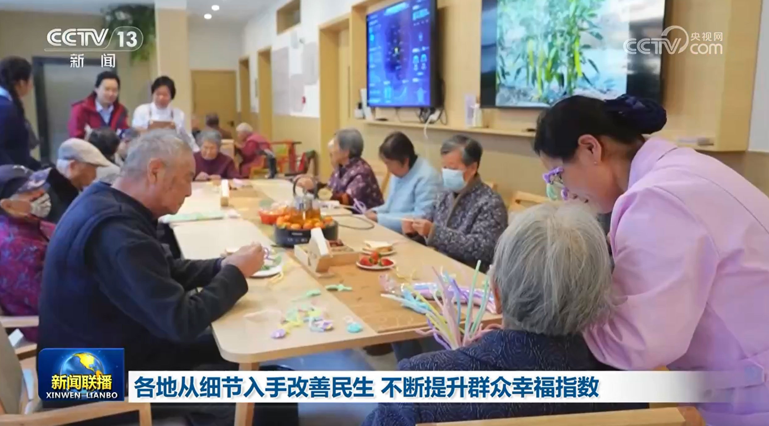 各地从细节入手改善民生 不断提升群众幸福指数